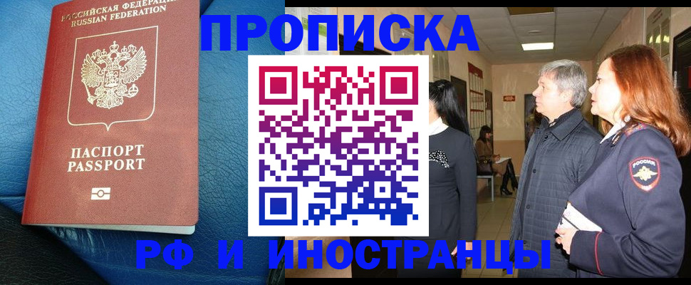 регистрация для школы в Черногорске