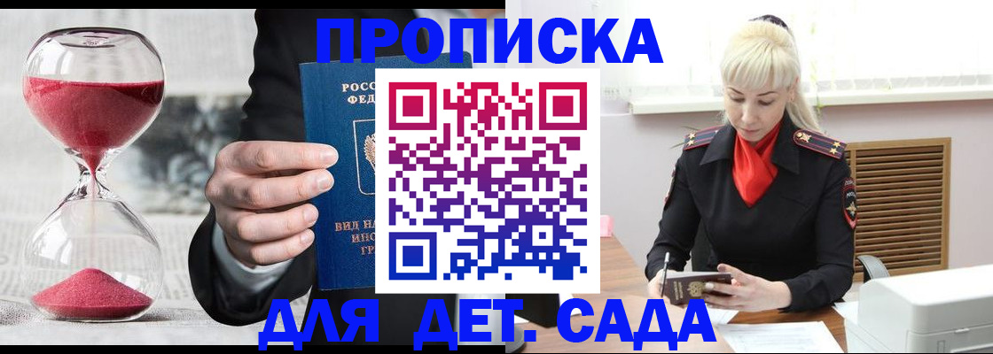 временная регистрация законно в Черногорске