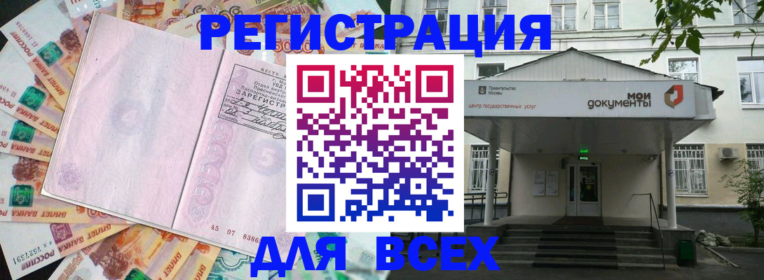 прописка поиск в Черногорске