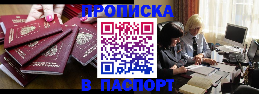 временная регистрация госуслуги в Черногорске